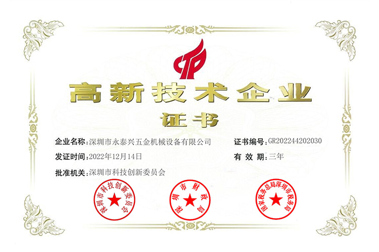 永泰興國高證書.jpg